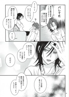 (C88) [Flintlock (Flint)] Sannenme no Nemurihime (Yowamushi Pedal) - page 17