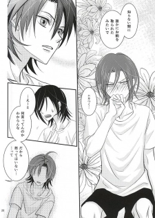 (C88) [Flintlock (Flint)] Sannenme no Nemurihime (Yowamushi Pedal) - page 18