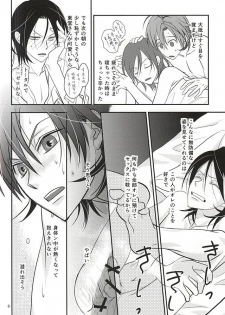 (C88) [Flintlock (Flint)] Sannenme no Nemurihime (Yowamushi Pedal) - page 4