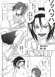 (C88) [Flintlock (Flint)] Sannenme no Nemurihime (Yowamushi Pedal) - page 22