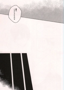 (Zenkai Cadence 6) [KAKU-NI (Haginosuke)] Mechakucha ni Aishitainda. (Yowamushi Pedal) - page 26