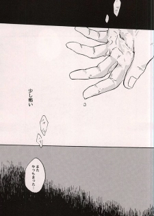 (Zenkai Cadence 6) [KAKU-NI (Haginosuke)] Mechakucha ni Aishitainda. (Yowamushi Pedal) - page 4