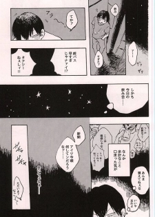 (Zenkai Cadence 6) [KAKU-NI (Haginosuke)] Mechakucha ni Aishitainda. (Yowamushi Pedal) - page 16