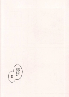 (Zenkai Cadence 6) [KAKU-NI (Haginosuke)] Mechakucha ni Aishitainda. (Yowamushi Pedal) - page 11