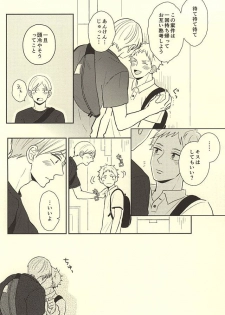 (RTS!!5) [no_ck (Matsu)] The Lion Sleeps Tonight (Haikyuu!!) - page 7