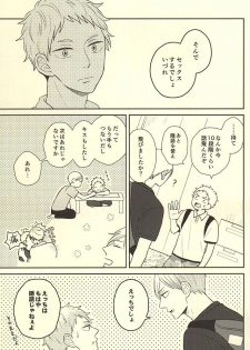 (RTS!!5) [no_ck (Matsu)] The Lion Sleeps Tonight (Haikyuu!!) - page 4