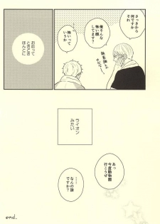 (RTS!!5) [no_ck (Matsu)] The Lion Sleeps Tonight (Haikyuu!!) - page 27