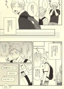 (RTS!!5) [no_ck (Matsu)] The Lion Sleeps Tonight (Haikyuu!!) - page 8