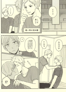 (RTS!!5) [no_ck (Matsu)] The Lion Sleeps Tonight (Haikyuu!!) - page 11