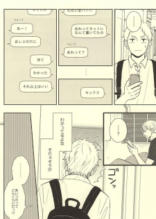 (RTS!!5) [no_ck (Matsu)] The Lion Sleeps Tonight (Haikyuu!!) - page 9