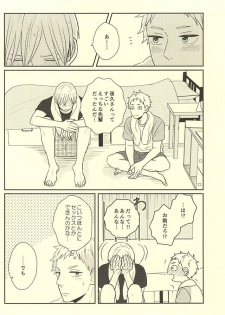 (RTS!!5) [no_ck (Matsu)] The Lion Sleeps Tonight (Haikyuu!!) - page 25