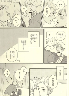 (RTS!!5) [no_ck (Matsu)] The Lion Sleeps Tonight (Haikyuu!!) - page 12