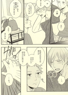 (RTS!!5) [no_ck (Matsu)] The Lion Sleeps Tonight (Haikyuu!!) - page 19