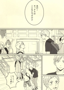 (RTS!!5) [no_ck (Matsu)] The Lion Sleeps Tonight (Haikyuu!!) - page 2