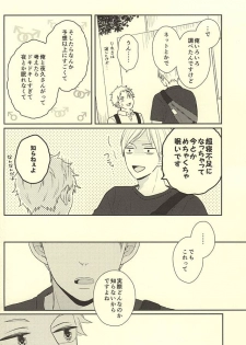 (RTS!!5) [no_ck (Matsu)] The Lion Sleeps Tonight (Haikyuu!!) - page 5