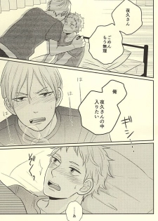 (RTS!!5) [no_ck (Matsu)] The Lion Sleeps Tonight (Haikyuu!!) - page 20