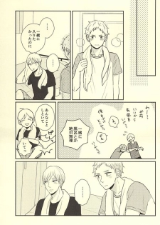 (RTS!!5) [no_ck (Matsu)] The Lion Sleeps Tonight (Haikyuu!!) - page 24