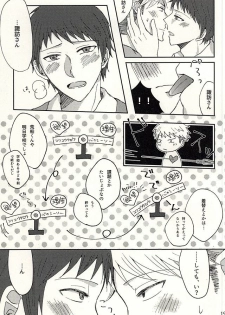 (Ware ga Te ni Hikigane o 4) [Xtm. (tkr.)] Koenidashite. (World Trigger) - page 18