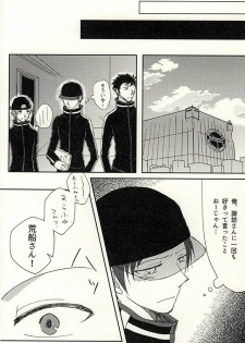 (Ware ga Te ni Hikigane o 4) [Xtm. (tkr.)] Koenidashite. (World Trigger) - page 7