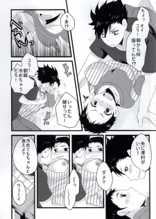 (SUPER24) [Sakura Maichiru Kaze no Naka (Yozakura Ruri, Maiu)] Sweet Sweet Honey (Haikyuu!!) - page 6
