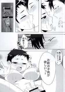(SUPER24) [Sakura Maichiru Kaze no Naka (Yozakura Ruri, Maiu)] Sweet Sweet Honey (Haikyuu!!) - page 21