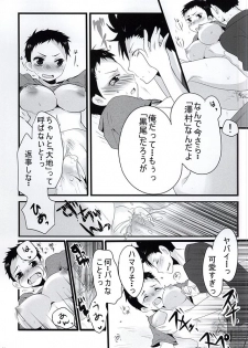 (SUPER24) [Sakura Maichiru Kaze no Naka (Yozakura Ruri, Maiu)] Sweet Sweet Honey (Haikyuu!!) - page 10