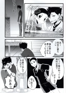 (SUPER24) [Sakura Maichiru Kaze no Naka (Yozakura Ruri, Maiu)] Sweet Sweet Honey (Haikyuu!!) - page 4