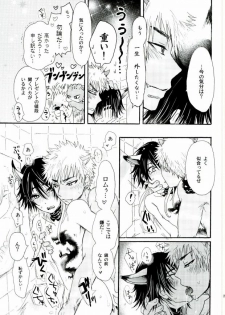 (Crimson Vision ~Shinku no Keigan~) [K-kikaku (Akiyoshi7)] Kakusei Shigan / Kakuseishigan (SHOW BY ROCK!!) - page 20