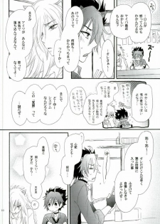 (Crimson Vision ~Shinku no Keigan~) [K-kikaku (Akiyoshi7)] Kakusei Shigan / Kakuseishigan (SHOW BY ROCK!!) - page 7