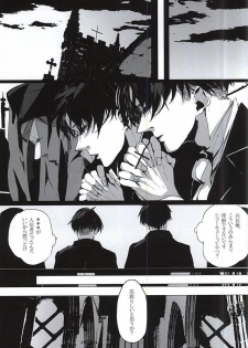 (SPARK10) [NITRO (Nao)] ALIVE (Shingeki no Kyojin) - page 26
