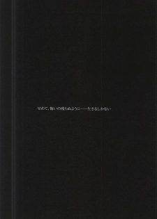(SPARK10) [NITRO (Nao)] ALIVE (Shingeki no Kyojin) - page 9