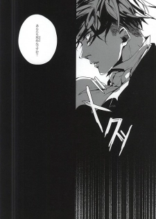 (SPARK10) [NITRO (Nao)] ALIVE (Shingeki no Kyojin) - page 15