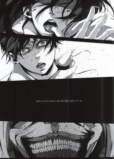 (SPARK10) [NITRO (Nao)] ALIVE (Shingeki no Kyojin) - page 6
