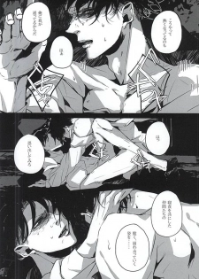 (SPARK10) [NITRO (Nao)] ALIVE (Shingeki no Kyojin) - page 31