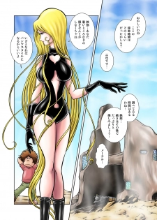 [Kaguyahime] Maetel Story 16 (Galaxy Express 999) - page 8