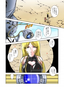 [Kaguyahime] Maetel Story 16 (Galaxy Express 999) - page 10