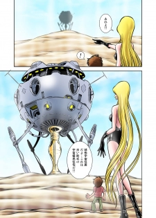 [Kaguyahime] Maetel Story 16 (Galaxy Express 999) - page 9