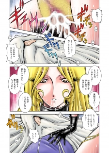 [Kaguyahime] Maetel Story 16 (Galaxy Express 999) - page 31