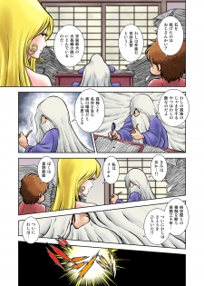 [Kaguyahime] Maetel Story 16 (Galaxy Express 999) - page 11