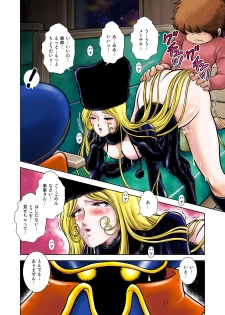 [Kaguyahime] Maetel Story 16 (Galaxy Express 999) - page 4