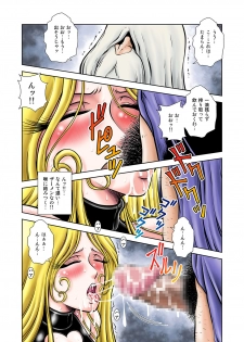 [Kaguyahime] Maetel Story 16 (Galaxy Express 999) - page 16