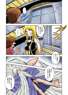 [Kaguyahime] Maetel Story 16 (Galaxy Express 999) - page 32