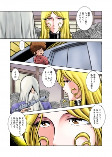 [Kaguyahime] Maetel Story 16 (Galaxy Express 999) - page 29