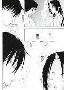 (Jigoku Tokubetsu Kaigi 3) [Usagiya (Ryuu U)] A, Sodateta no wa Boku Deshita (Hoozuki no Reitetsu) - page 21