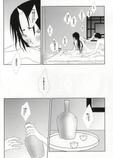 (Jigoku Tokubetsu Kaigi 3) [Usagiya (Ryuu U)] A, Sodateta no wa Boku Deshita (Hoozuki no Reitetsu) - page 19