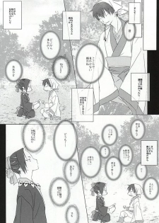 (Jigoku Tokubetsu Kaigi 3) [Usagiya (Ryuu U)] A, Sodateta no wa Boku Deshita (Hoozuki no Reitetsu) - page 5