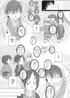 (Jigoku Tokubetsu Kaigi 3) [Usagiya (Ryuu U)] A, Sodateta no wa Boku Deshita (Hoozuki no Reitetsu) - page 4