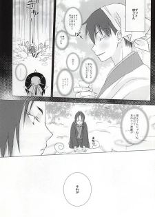 (Jigoku Tokubetsu Kaigi 3) [Usagiya (Ryuu U)] A, Sodateta no wa Boku Deshita (Hoozuki no Reitetsu) - page 6