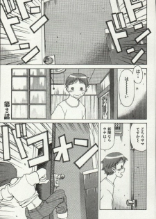[Tamaki Nozomu] Joou-samatte Yobanaide - page 25