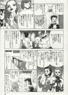 [Tamaki Nozomu] Joou-samatte Yobanaide - page 11